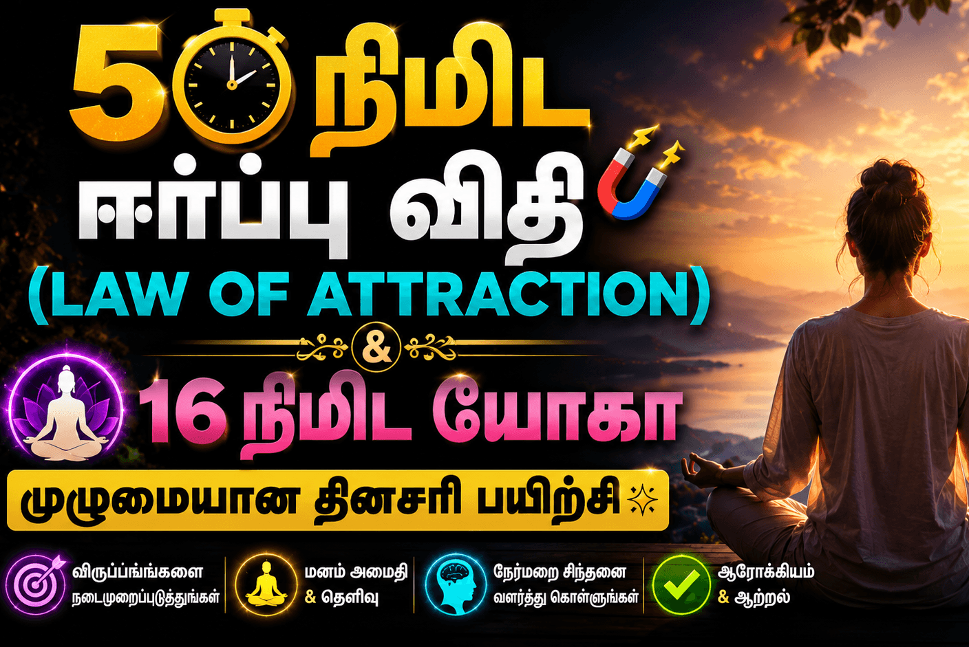 50 min law of attraction full routine & 16 min yoga 💫